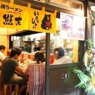 札幌ラーメン 熊吉横丁店 の画像