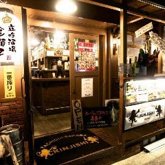 立喰酒場 金獅子 堺筋本町店 の画像