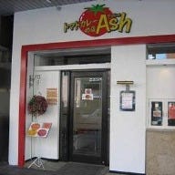 トマトカレーの店 Ash の画像