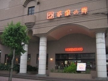 平家の郷熊本店 地図 写真 熊本市 ハンバーグ ぐるなび