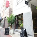 美味しいお店が見つかる 今泉のケーキ屋でおすすめしたい人気のお店 ぐるなび