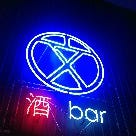 酒bar maru－bun の画像