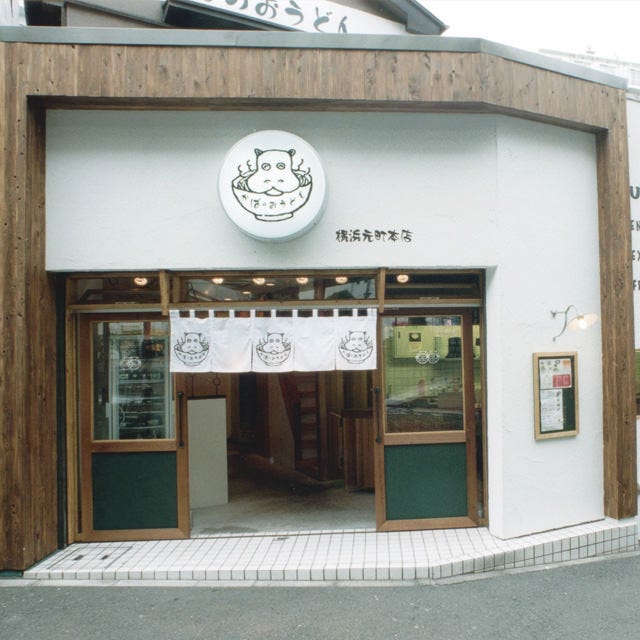 22年 最新グルメ 横浜元町 山下公園にある天ぷらが食べられるお店 レストラン カフェ 居酒屋のネット予約 神奈川版