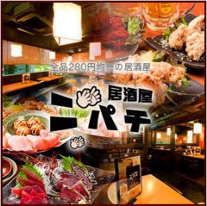 ニパチ 福山店 地図 写真 福山 府中 居酒屋 ぐるなび