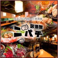 福山で飲み放題があるおすすめ居酒屋 福山で飲み放題があるおすすめ居酒屋