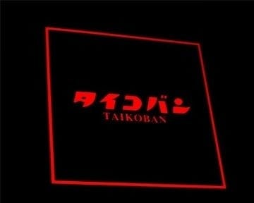 22年 最新グルメ 長崎 合コンにぴったりのお店 レストラン カフェ 居酒屋のネット予約 長崎版