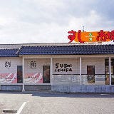 九州すし市場 西廻りバイパス店 の画像