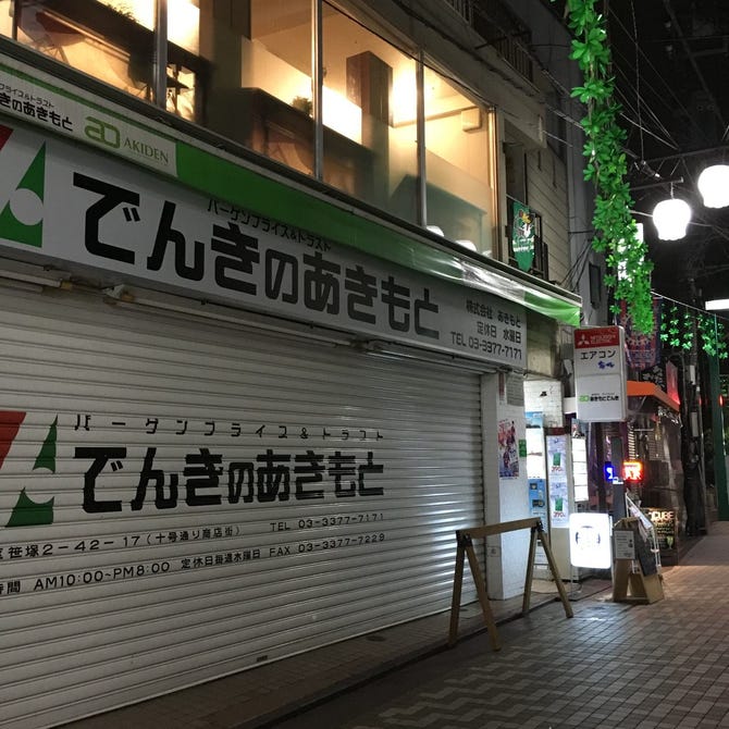 笹塚漫画喫茶100円