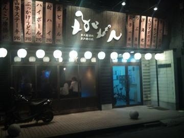 22年 最新グルメ なんちゃって 四日市 レストラン カフェ 居酒屋のネット予約 三重版