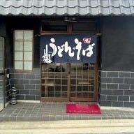 熊本屋 支店 の画像