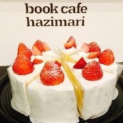 book cafe hazimari の画像