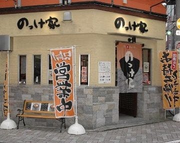 のっけ家静岡店 地図 写真 静岡 寿司屋 ぐるなび