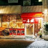 居酒屋 寿樹 の画像