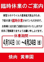博多で個室がある焼肉店 博多で個室がある焼肉店