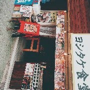 松島 牡蠣食べ放題 ヨシタケ食堂 の画像