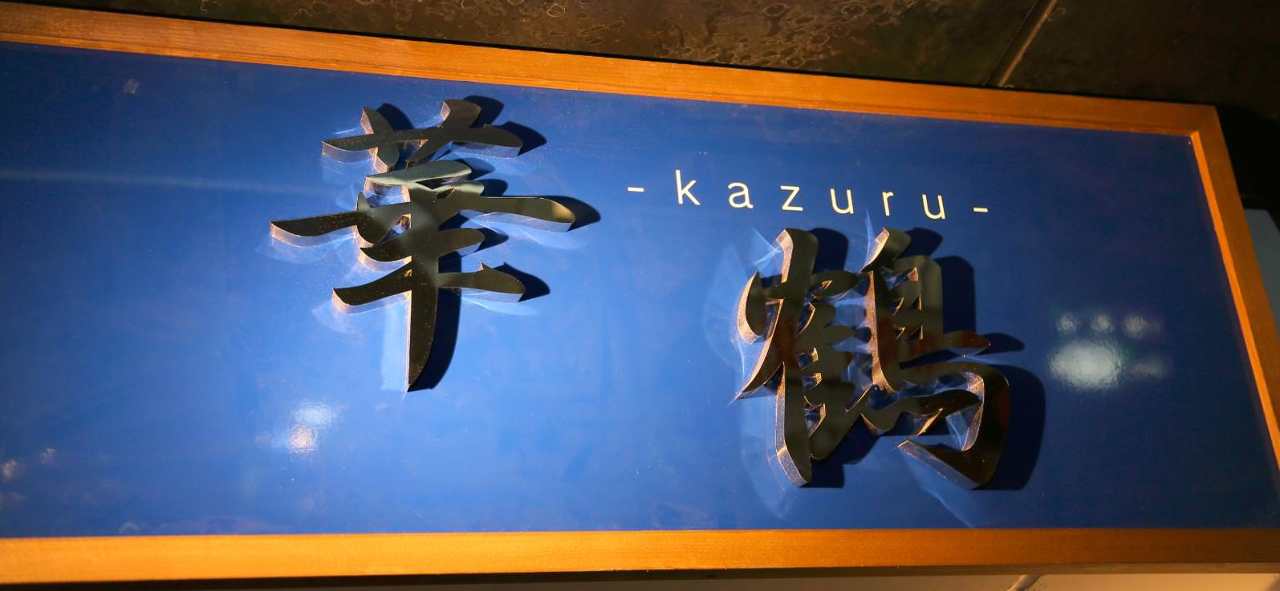21年 最新グルメ 大分 掘りごたつでマッタリできるお店 レストラン カフェ 居酒屋のネット予約 大分版