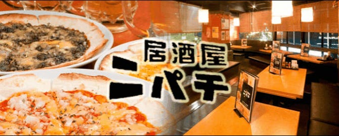 ニパチ 下通店 地図 写真 熊本市 居酒屋 ぐるなび