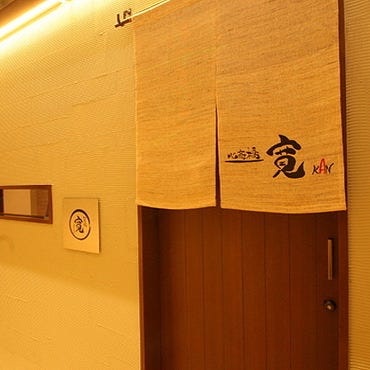 心斎橋 寛 Kan 地図 写真 心斎橋 創作和食 ぐるなび