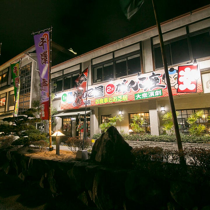 旬彩がんこ屋 大衆劇場 がんこ座 りんくう店 地図 写真 岸和田 和泉 泉佐野 和食その他 ぐるなび