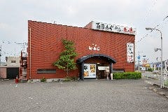 ぎふ初寿司 鵜沼店の画像