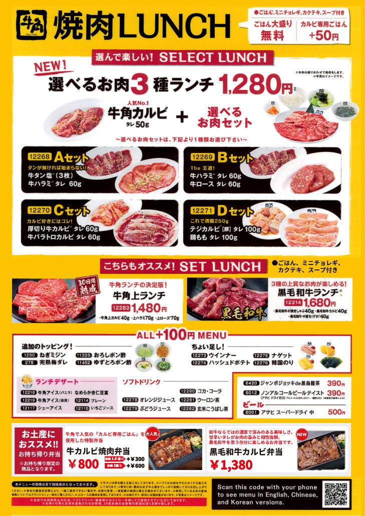 炭火焼肉 牛角 自治医大店 地図 写真 小山 下野 焼肉 ぐるなび 炭火焼肉 牛角 自治医大店 地図 写真 小山 下野 焼肉 ぐるなび