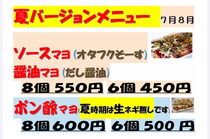 配列 現金 の量 大阪 たこ吉 たこ焼き Kyotoestate P Jp 配列 現金 の量 大阪 たこ吉 たこ焼き Kyotoestate P Jp