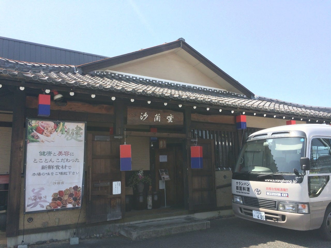 韓家 サランバン 元宮店 地図 写真 豊田 居酒屋 ぐるなび 韓家 サランバン 元宮店 地図 写真 豊田 居酒屋 ぐるなび