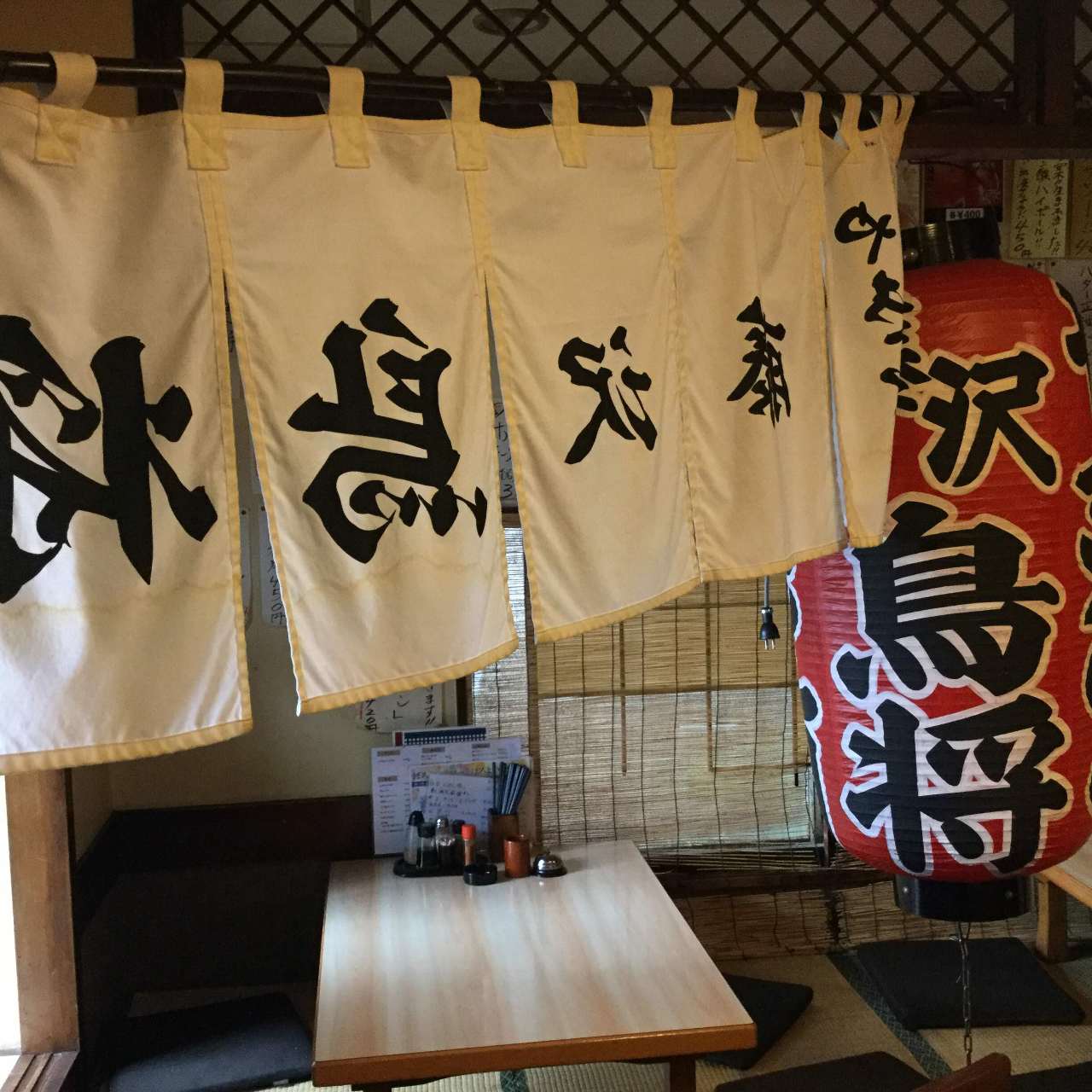 21年 最新グルメ 藤沢 鳥将 藤沢 レストラン カフェ 居酒屋のネット予約 神奈川版 21年 最新グルメ 藤沢 鳥将 藤沢 レストラン カフェ 居酒屋のネット予約 神奈川版
