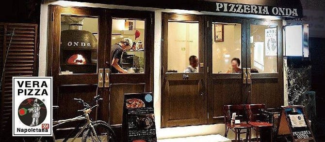 Pizzeria Onda ピッツェリアオンダ 地図 写真 那覇 イタリアン イタリア料理 ぐるなび Pizzeria Onda ピッツェリアオンダ 地図 写真 那覇 イタリアン イタリア料理 ぐるなび