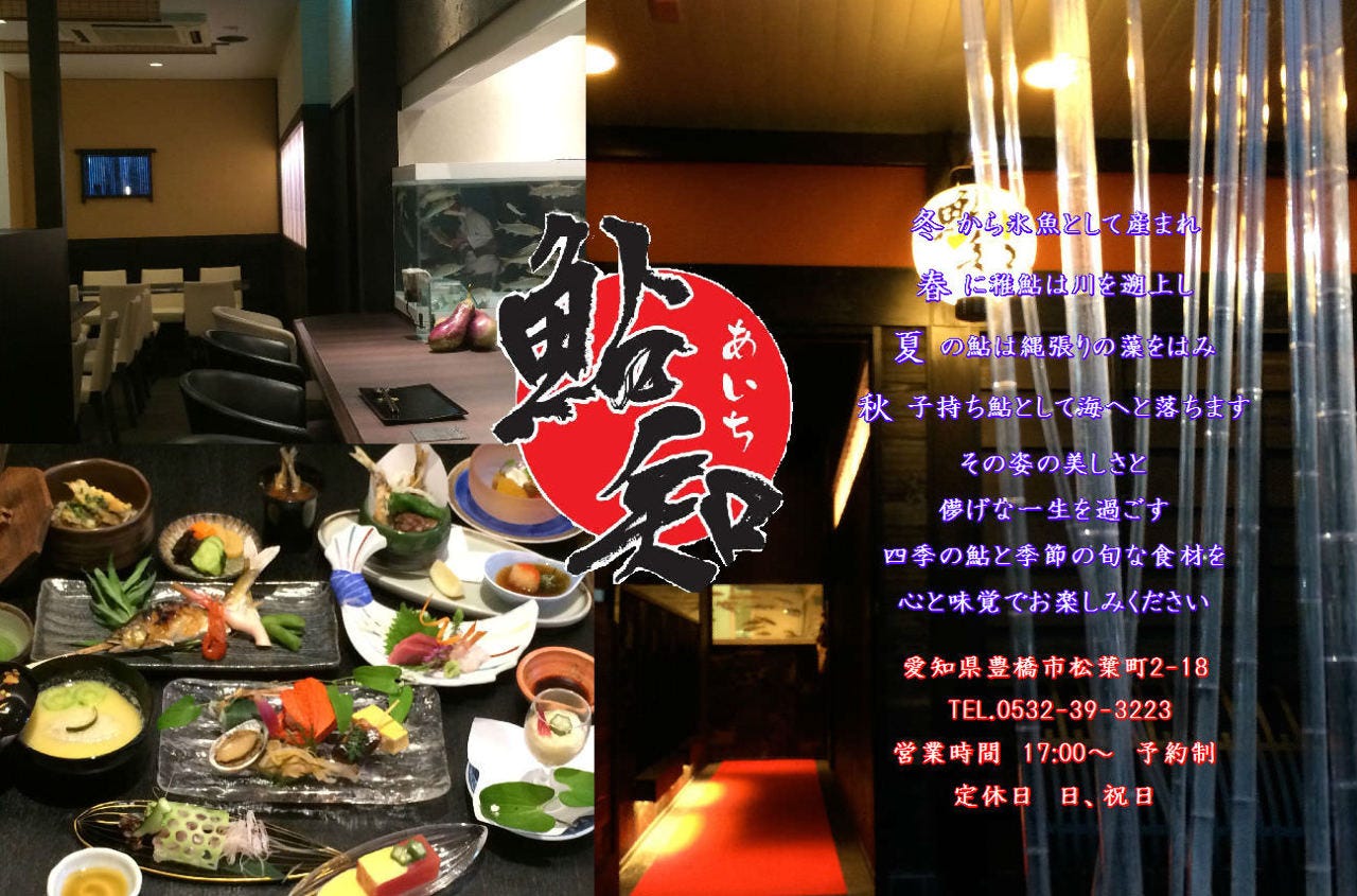 21年 最新グルメ 豊橋にあるふぐ料理の老舗 名店 レストラン カフェ 居酒屋のネット予約 愛知版