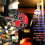 鮎知（あいち） 日本料理 鮎料理 の画像
