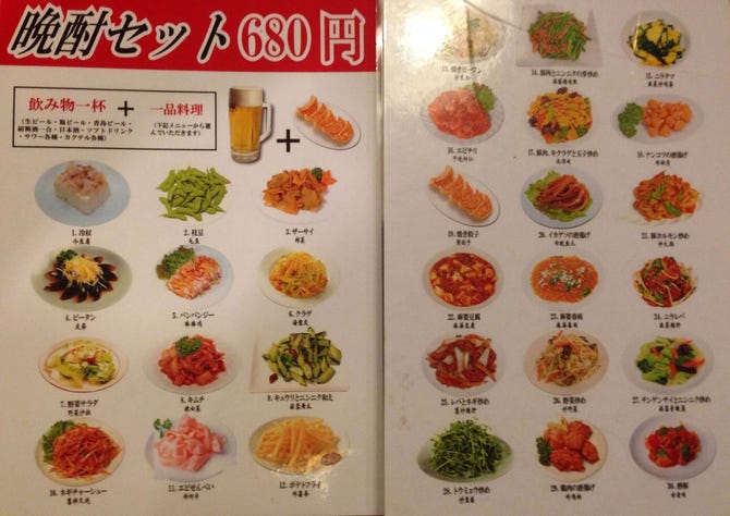 香港屋台料理 西八王子店 地図 写真 八王子 中華料理 ぐるなび