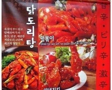 韓国本場の味 チング 地図 写真 別府 韓国料理その他 ぐるなび