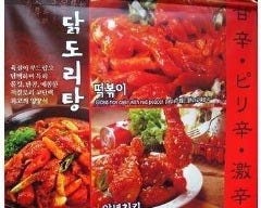韓国本場の味 チング の画像