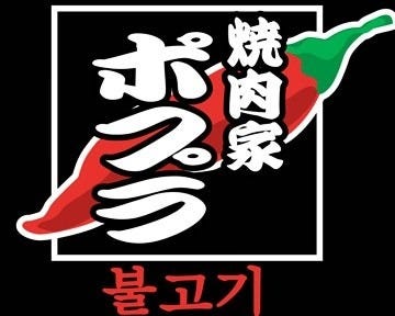 焼肉家 ポプラ 倉敷店 地図 写真 倉敷 焼肉 ぐるなび