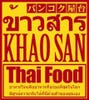 ［タイ料理］カオサン ルミネ新宿店の画像