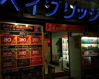 カラオケ ベイブリッジ 地図 写真 川崎 カラオケ カラオケボックス ぐるなび