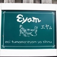 Eyam の画像