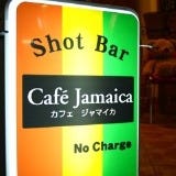 CAFE JAMAICA の画像