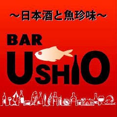 日本酒Bar USHIO の画像