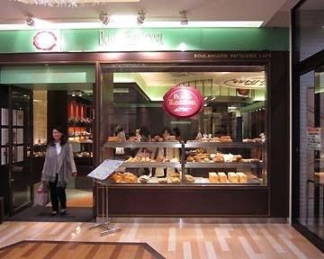 パン オ トラディショネル 地図 写真 円山公園 西18丁目 宮の森 サンドイッチ パン屋 ぐるなび