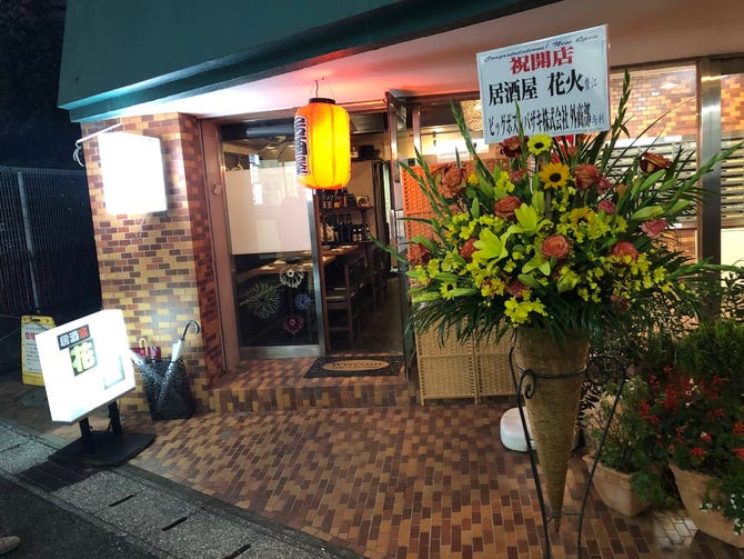 居酒家 花火 地図 写真 千葉駅 蘇我 居酒屋 ぐるなび