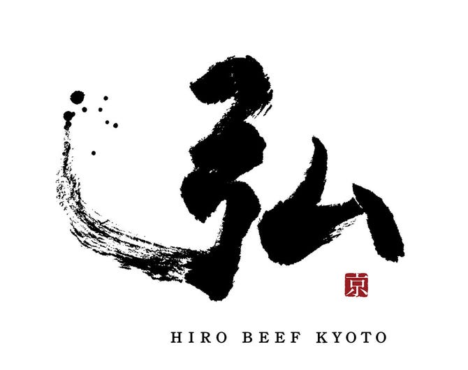 京の焼肉処 弘 四条木屋町店 地図 写真 木屋町 先斗町 焼肉 ぐるなび