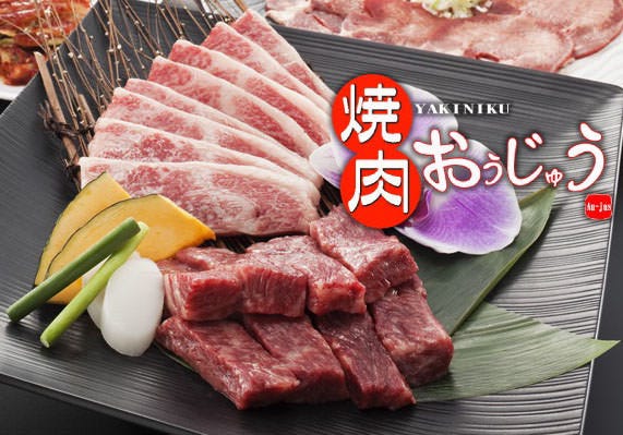 焼肉おうじゅう 本店 地図 写真 苫小牧 焼肉 ホルモンその他 ぐるなび 焼肉おうじゅう 本店 地図 写真 苫小牧 焼肉 ホルモンその他 ぐるなび