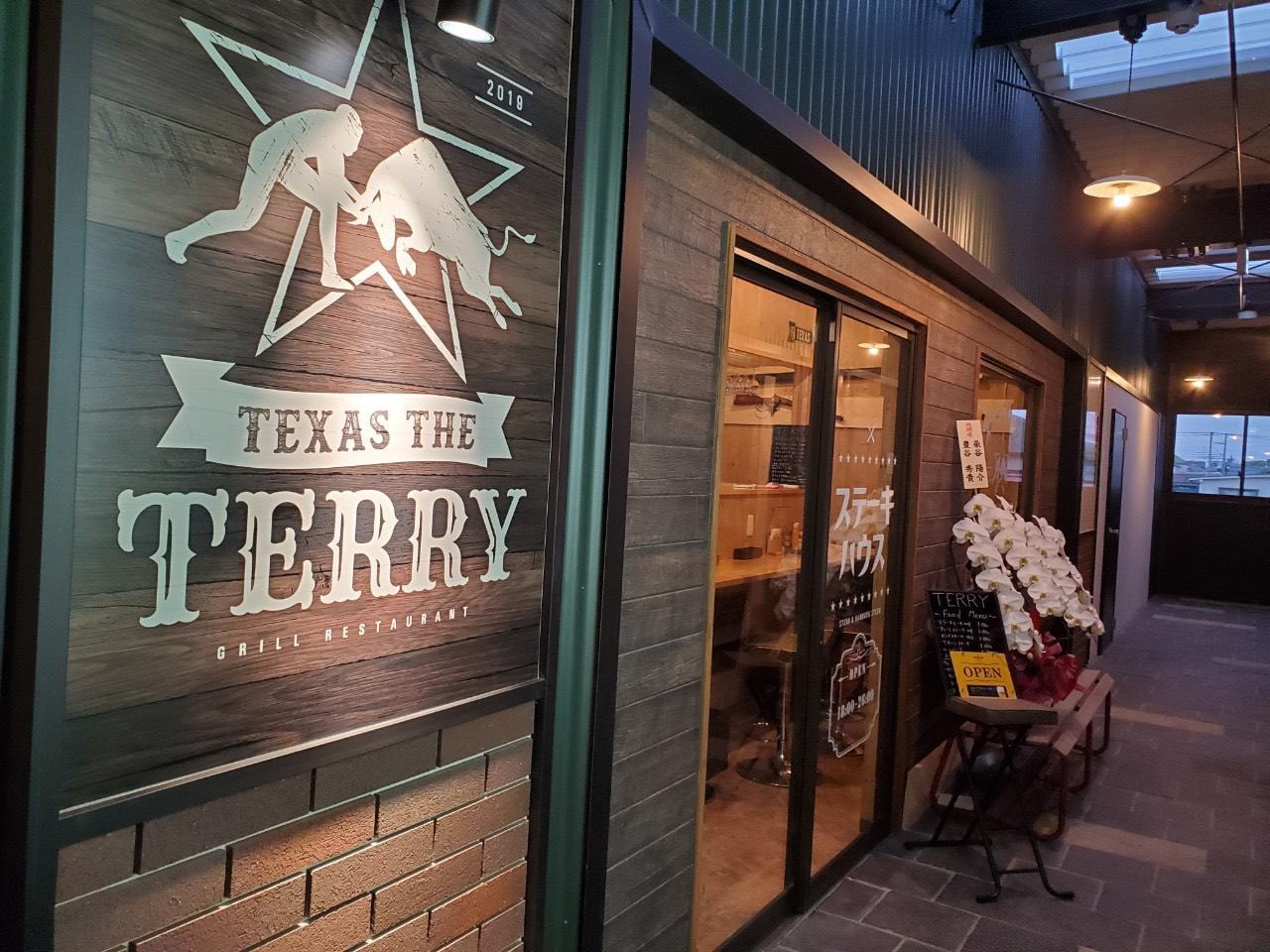 21年 最新グルメ Texas The Terry 土浦 レストラン カフェ 居酒屋のネット予約 茨城版 21年 最新グルメ Texas The Terry 土浦 レストラン カフェ 居酒屋のネット予約 茨城版