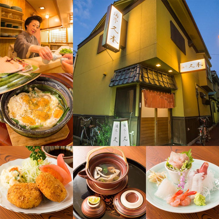 酒亭 久本 地図 写真 新潟市中央区 日本料理 ぐるなび