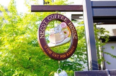 Necot Coffee House ネコットコーヒーハウス 地図 写真 西葛西 葛西 カフェ ぐるなび
