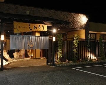 21年 最新グルメ 港ダイニングしおそう 敦賀 若狭 美浜 レストラン カフェ 居酒屋のネット予約 福井版