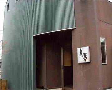 21年 最新グルメ サンドーム西駅のレストラン カフェ 居酒屋のネット予約 福井版 21年 最新グルメ サンドーム西駅のレストラン カフェ 居酒屋のネット予約 福井版