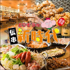 東岡崎で飲み放題があるおすすめ居酒屋